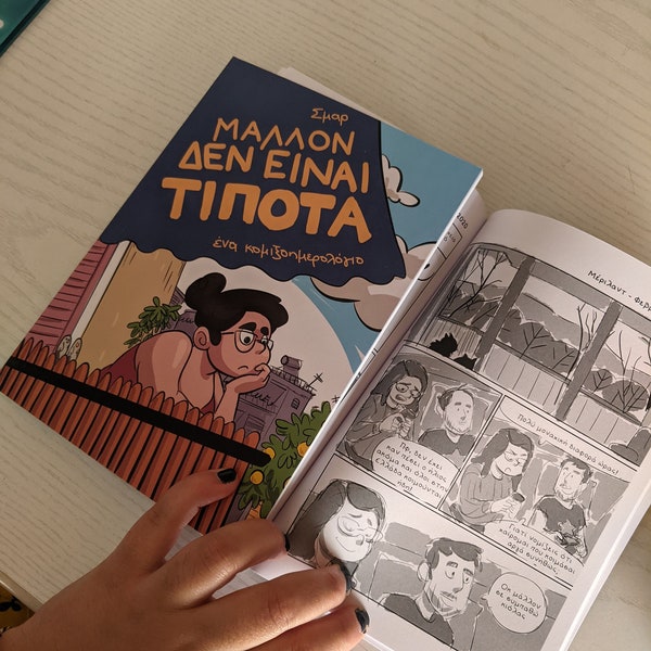 Μάλλον Δεν Είναι Τίποτα - Ένα Κομιξοημερολόγιο #2 | Mallon Den Einai TIpota Greek Journal Autobio Comic