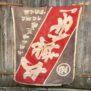 Large authentic antique Japanese nautical banner soft cotton, vintage nautical decor great patina. 6x6