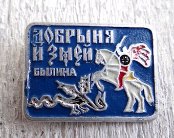 Vintage metal enamel pin the Russian Fairy Tales about Viking Dobrynia and snakes badge Soviet Collectible badge Knight pin gift for kids