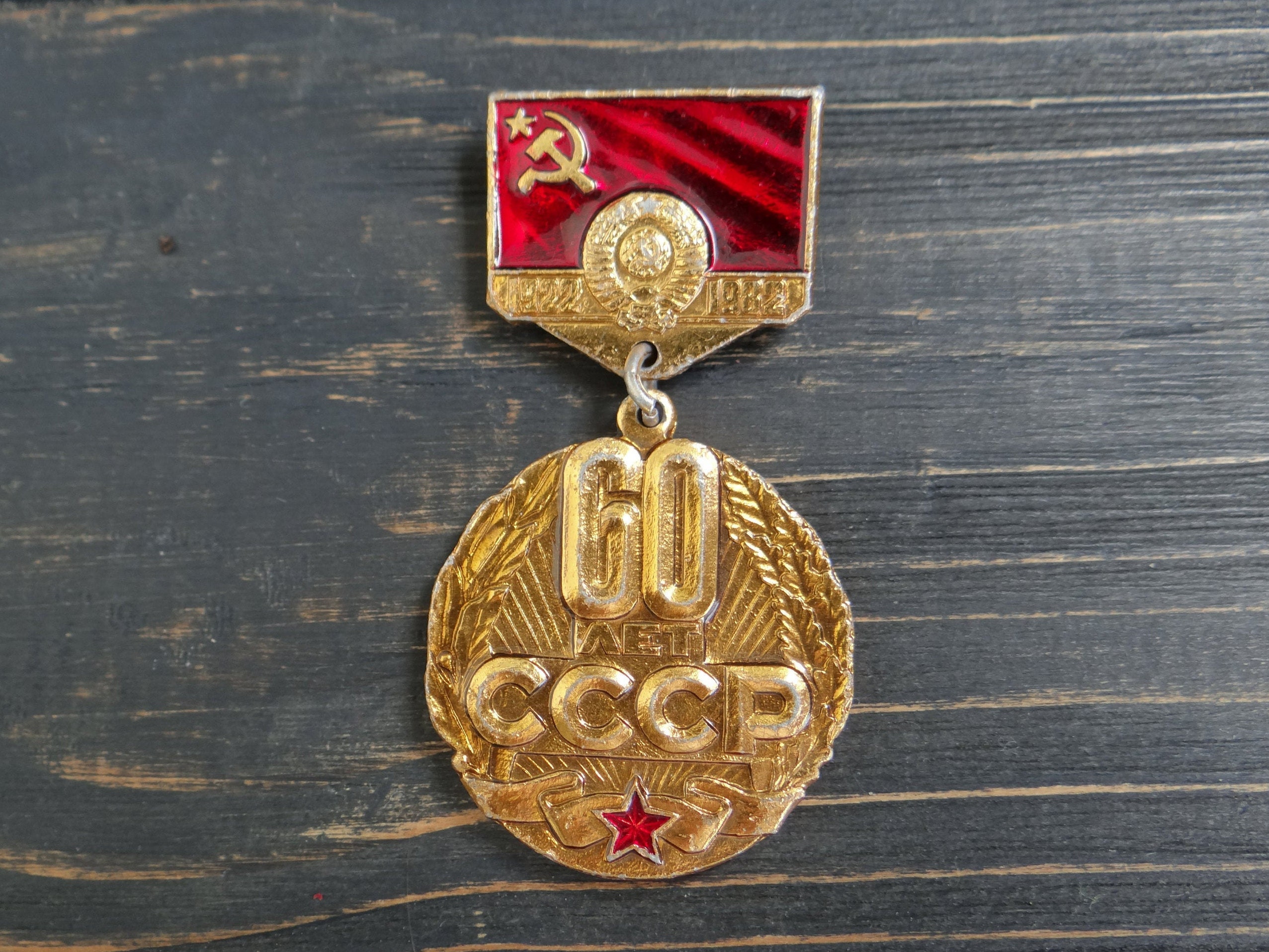 Original Soviet Metal and Enamel Pin Badge Order of Lenin Collectibles