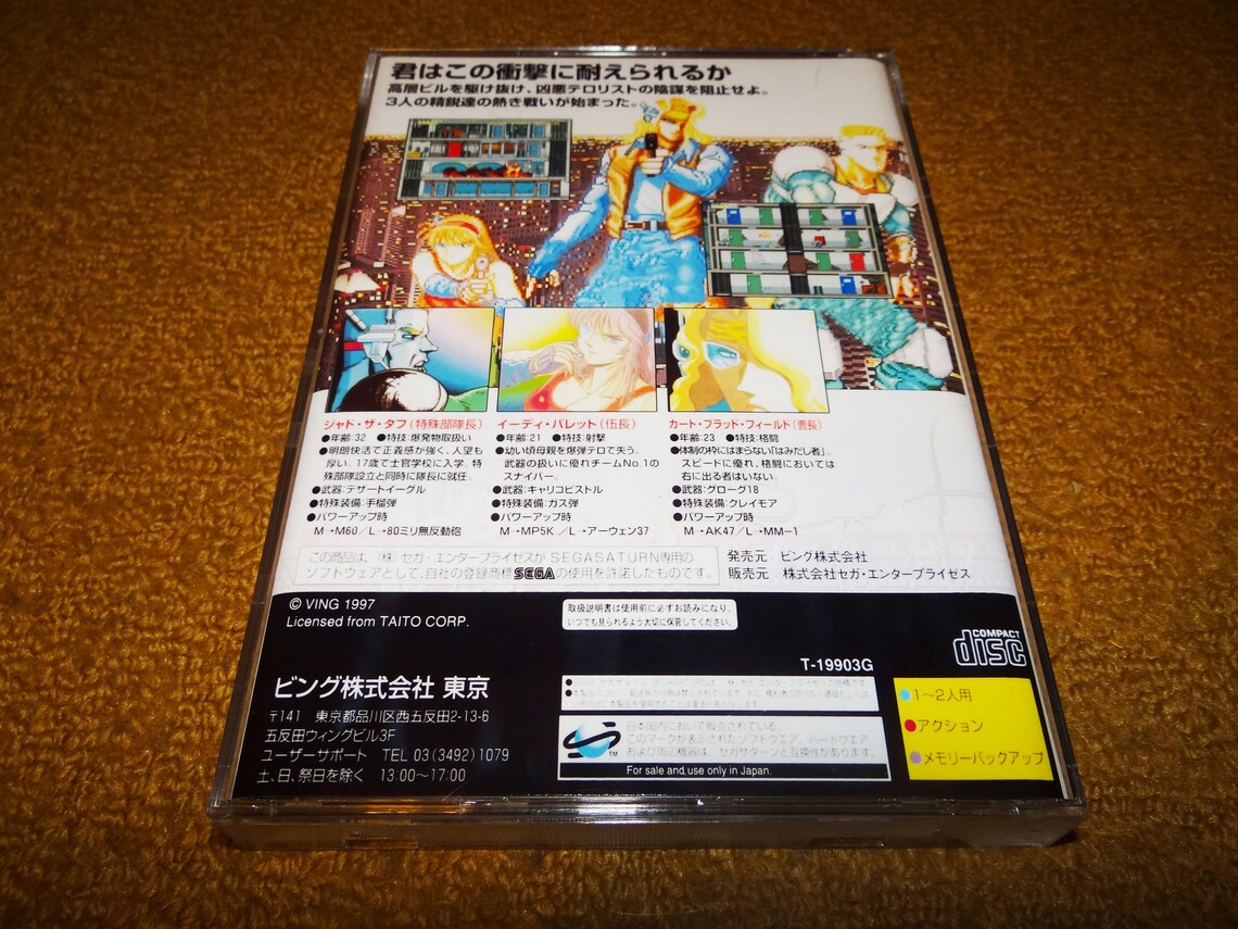 Elevator Action Returns (Sega Saturn) : R/SegaSaturn - Foto 7