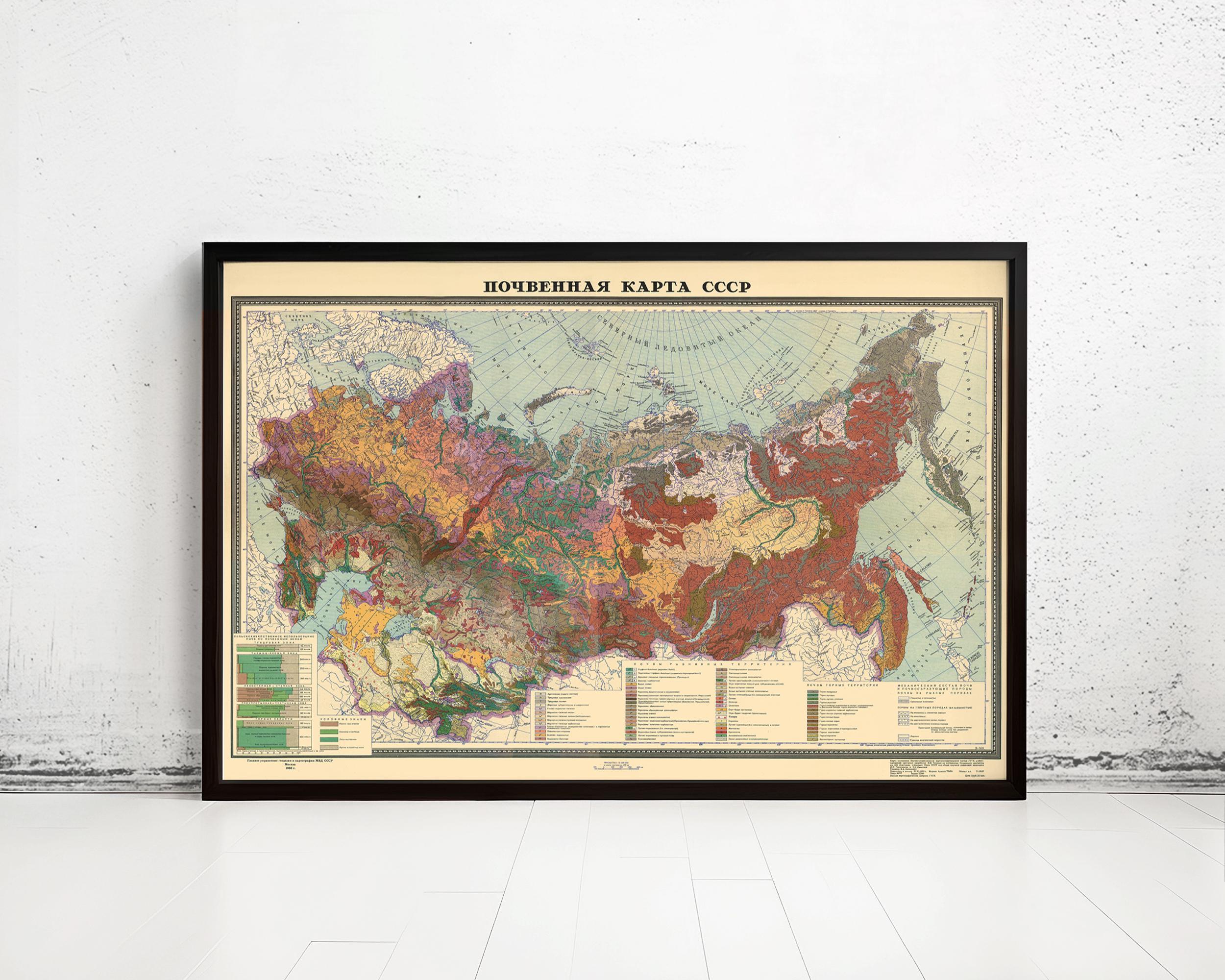 Vintage Map of Soviet Union CCCP USSR Old Map | Vintage Map