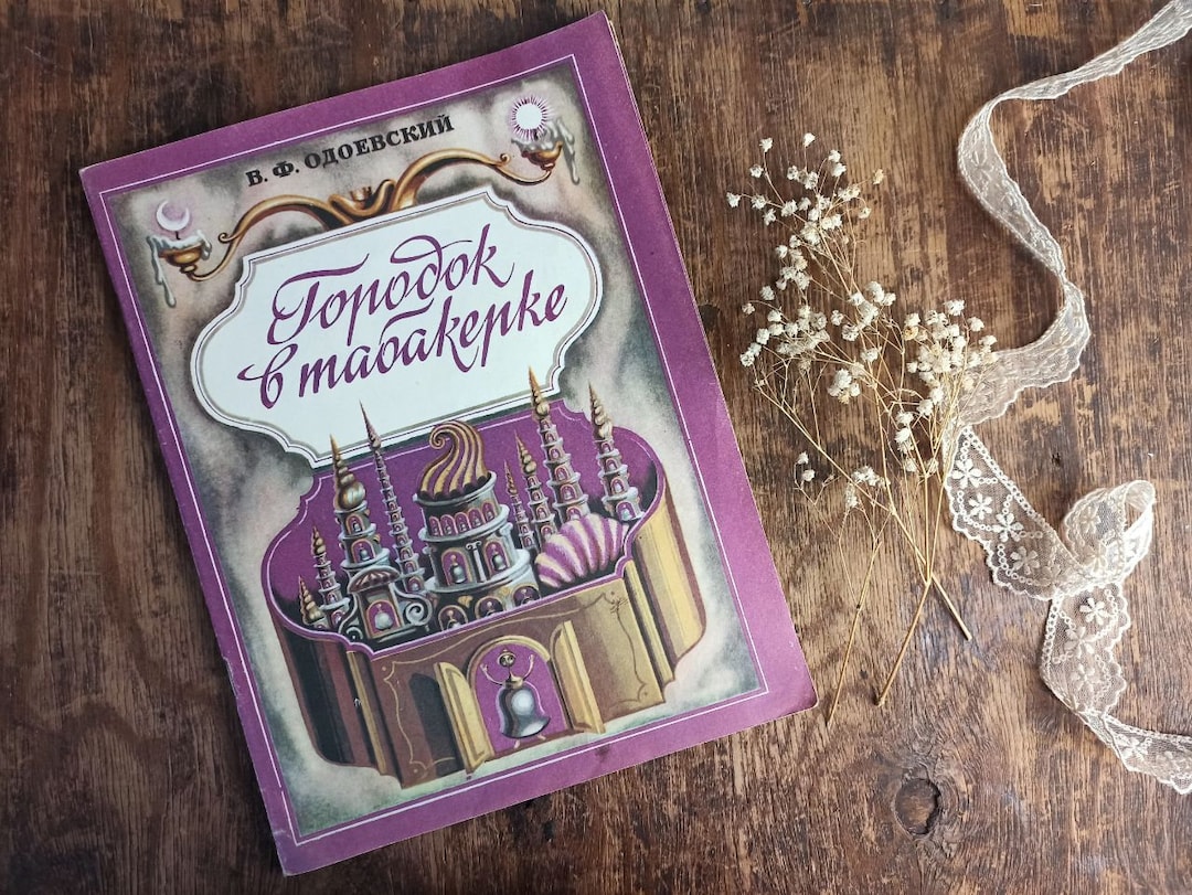 ヴィンテージのロシアのおとぎ話の絵本、子供向けソフトカバーカラー