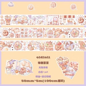 Old Loli - Brown Tea - Food Decoration PET Tape Sticker
