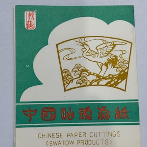 Vintage Chinese Papercut - Etsy