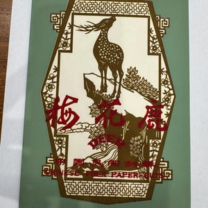 Vintage Chinese Papercut - Etsy