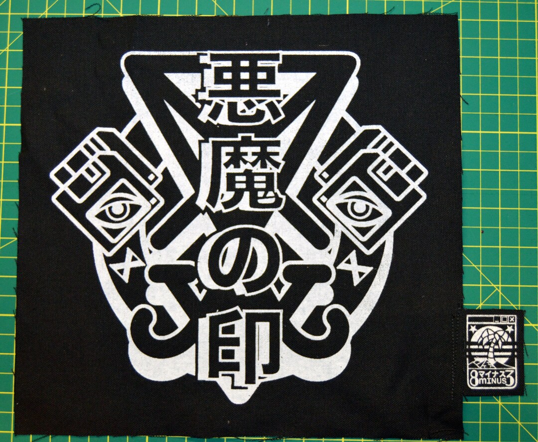 Lucifer Back Patch L U C I F E R | 悪魔の印 Back Patch - Etsy
