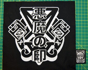L U C I F E R | 悪魔の印 Back Patch