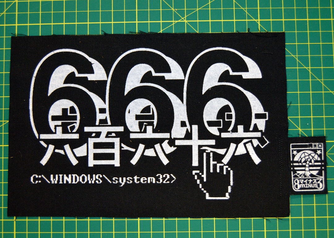 6 6 6 | 六百六十六 Back Patch - Etsy