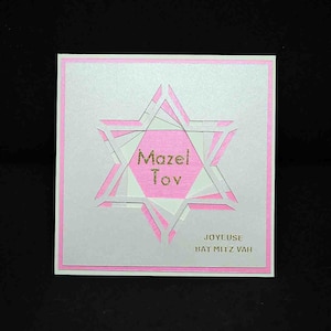 Carte patchwork pour fêtes juives Joyeuse Bat Mitz Vah motif étoile de David Mazel Tov