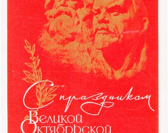 USSR 1968 LENIN Karl MARKS Soviet Communist OLD Russian postcard Glory October