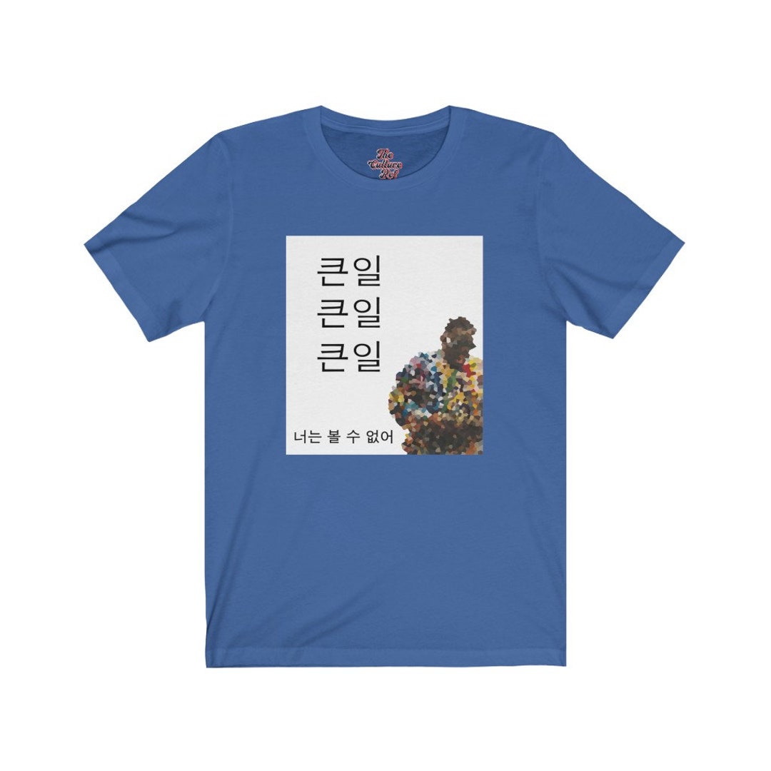 Biggie Biggie Biggie Can't You See Korean Text Pop Culture Hip Hop Tshirt Etsy