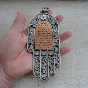 Vintage Israelien Jewish religious hand souvenir of Jerusalem with Hebrew words.  (  2 )