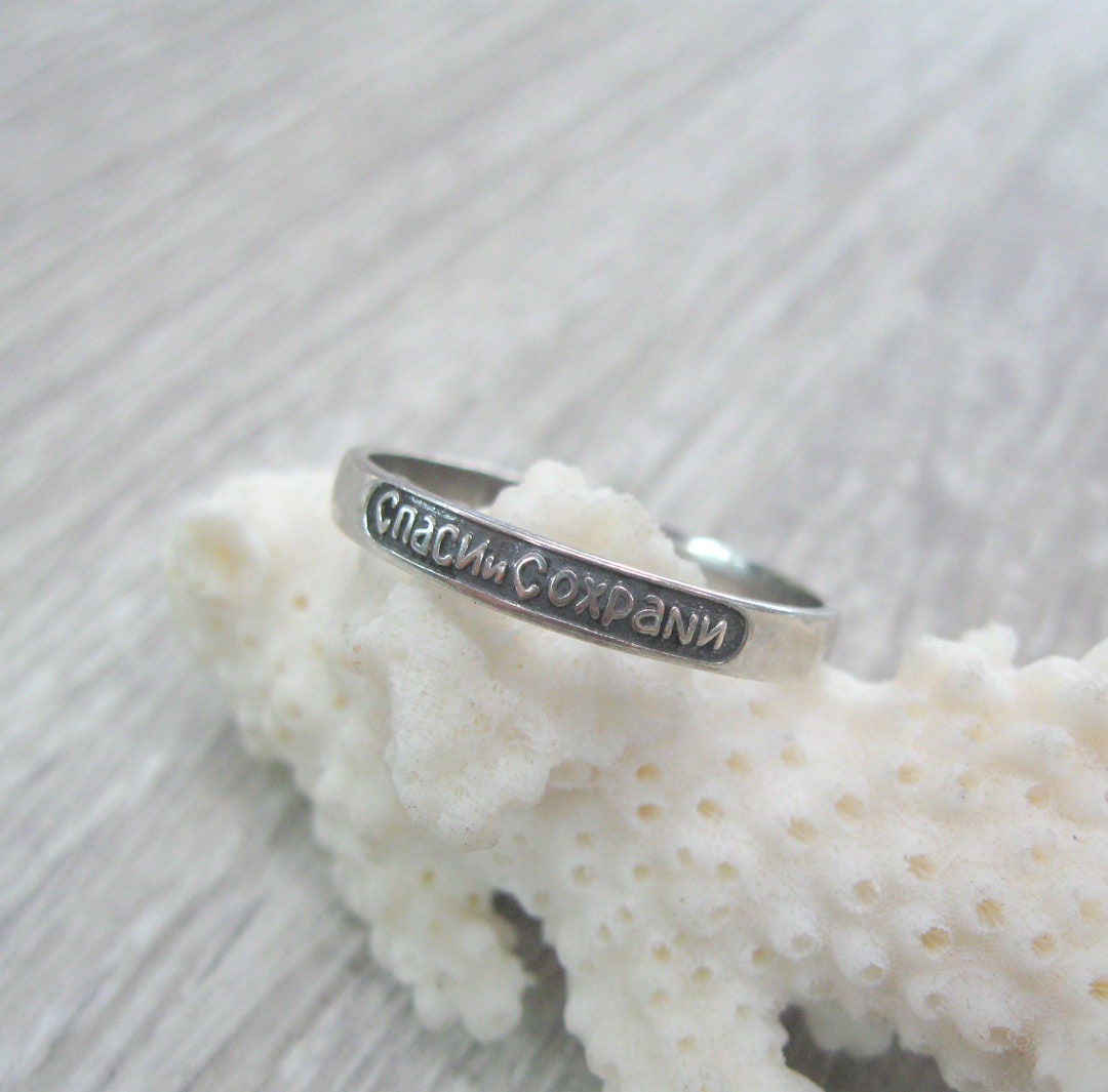 Bague Religieuse Chrétienne Orthodoxe Grecque Gravée - Taille Unique Patinée Argent - Neuf