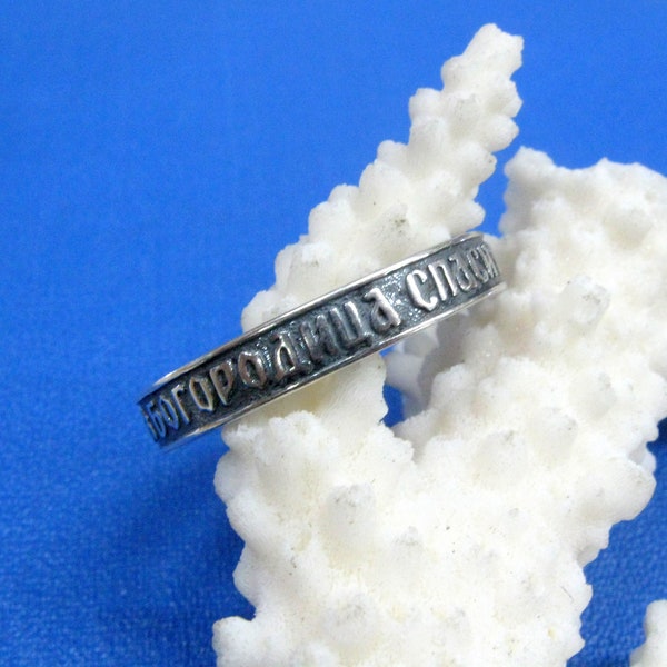 Silver plated Russian Orthodox prayer band ring Vintage Christian jewelry Mother Mary prayer rings size 11 3/4 and 12 Russian script ring