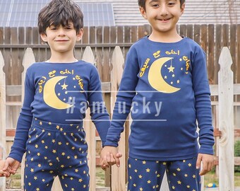 Personalized unisex kids Ramadan/Eid pajama