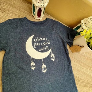 Personalized Ramadan/Eid Shirt Boys بلايز أولاد