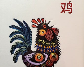 Gung Hay Fat Choy! Happy Chinese New Year, you beautiful Rooster. You need this original linoleum block print to celebrate your birth year!