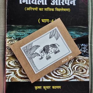 Tarjeta de felicitación hecha a mano, tarjeta de felicitación de estaciones, tarjeta de pintura Madhubani, Rakshabandhan, tarjeta de aniversario, tarjetas interiores en blanco, OOK, arte mithila