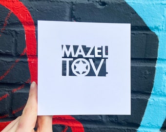 Mazel Tov Card, Celebration Card, Bat Mitzvah Gift, Jewish Wedding Card, Baby Naming Gift, Jewish Art, Bar Mitzvah Card, Hand Cut Card