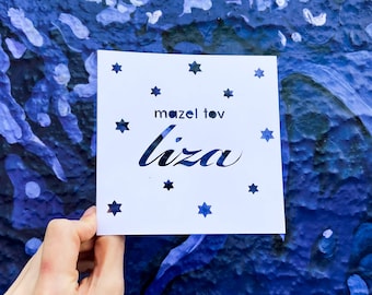 Personalized Mazel Tov Card, Bar Mitzvah Gift for Him, Bat Mitzvah Card for Her, Jewish Card, Congratulations Card, Hand Cut Card