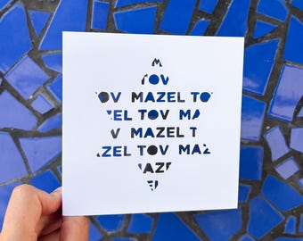 Mazel Tov Card, Bat Mitzvah Gift, Jewish Conversion Gift, Wedding Gift for Couple, Bar Mitzvah, Jewish Baby Naming Gift, Hand Cut Card
