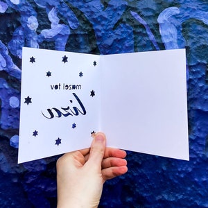 hand cut personalized mazel tov card with name