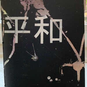 Japanese Kanji sketchbook - heiwa, art journal, rounded corners