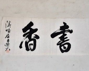 Antique Japanese Calligraphy on Paper