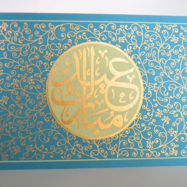 Set of 5 Eid Mubarak Cards with Envelopes, Eid Card Set, Diwali gift, Eid gift, Eid cards, Muslim greeting card, Eid Mubarak, Eid greeting