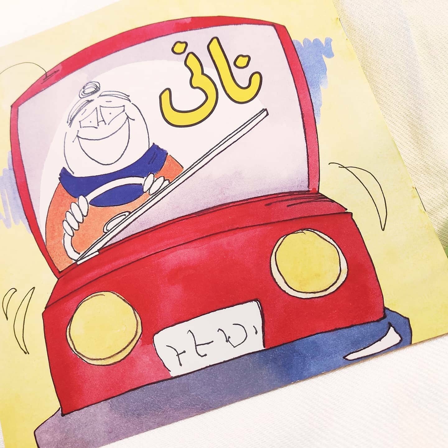 Nani grandmother Urdu Children reading story books Pakistan Etsy