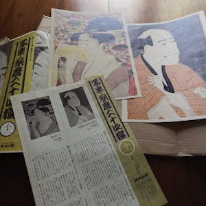 Vintage Japanese Prints/ Wood Block/Beauty with Comb/ Money Lender