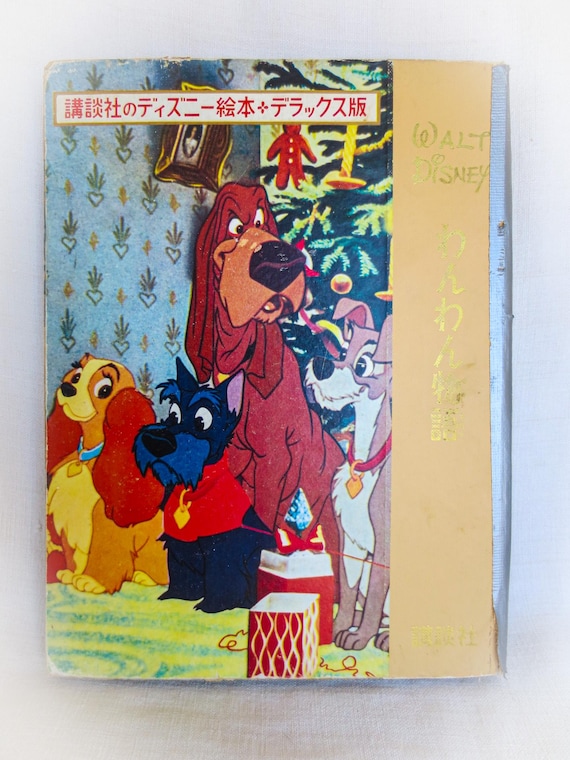 1961 Japanese Lady and the Tramp Book, Kodansha Disney Edition 1961 Japanese Lady and the Tramp Book, Kodansha Disney Edition