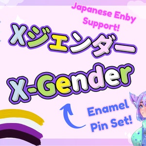 X-Gender Enamel Pin | Xジェンダー  プライド | ENBY | LGBTQ +コミュニティ | kawaii pin | Non Binary Support | Otaku Fashion | two Pin Set | Soft Enamel pin