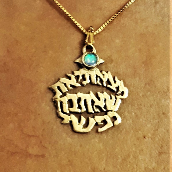 I Found Him Necklace. Solid Gold I Found Him. I Found Him in Hebrew. I Found Him Pendant. Jewish Wedding Jewelry.