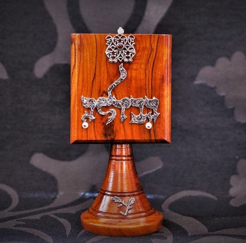 Bar and Bat Mitzvah Gifts. Wood and Silver Havdalah Candle