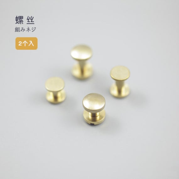 10mm Screw Post Brass Solid Japan Seiwa LeatherMob Leathercraft Leather Hardware