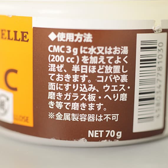 Japan Seiwa Cement Flexible Leather Glue Conditioner Gum Tragacanth Edge  Burnishing_gum Adhesive Japanese Applicator 