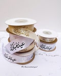 Eid mubarak Ribbon product logo