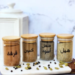 Personalized spice jar labels | Arabic and English