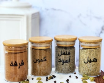 Personalized spice jar labels | Arabic and English