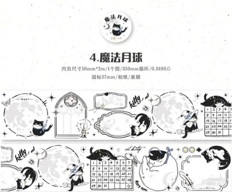 May include: A black and white washi tape featuring a whimsical design with cats, moons, stars, and a calendar. The tape is 2 meters long and has a repeating pattern. The text on the tape reads "kitty cat" and "循法月球".
