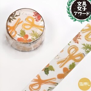 BGm. Gold foil. Scissors and gardening. Japanese washi tape. Stationery supplies