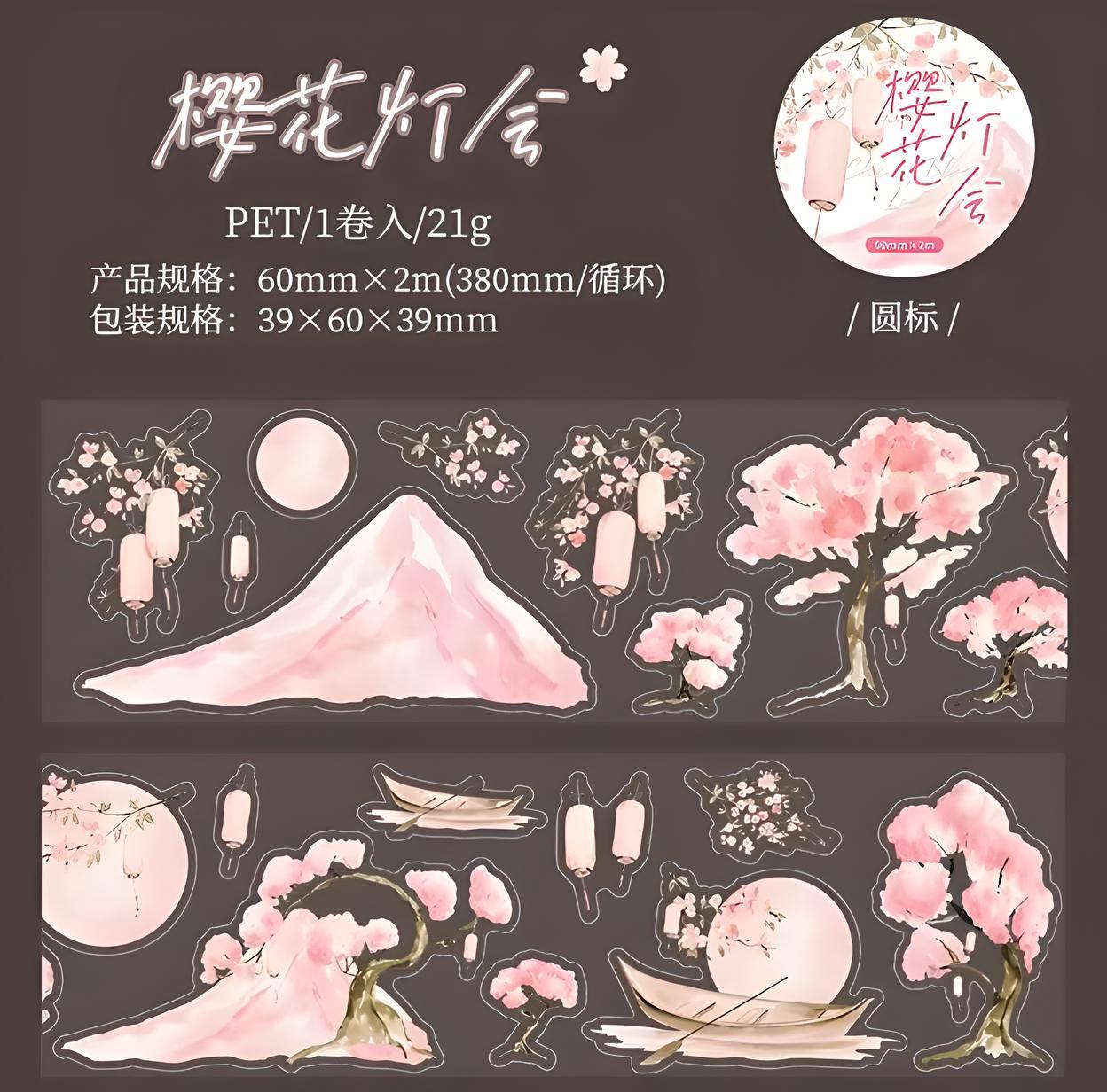 ❤️【D】Sakura  Story♡PETステッカー15枚♡コラージュ素材♡ Precut, PET, Stickers Roll. Japanese, Asian Theme. Fuji. Panda