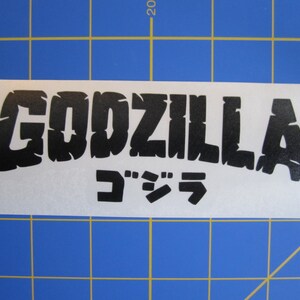 Godzilla Text Decal/Sticker 2X5, 3x8, 4x11