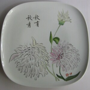 ROSENTHAL hand painting Munich Germany. Large plate with Japanese characters and chrysanthemums. Approx. 30 cm. 1950s / 60s VINTAGE image 2
