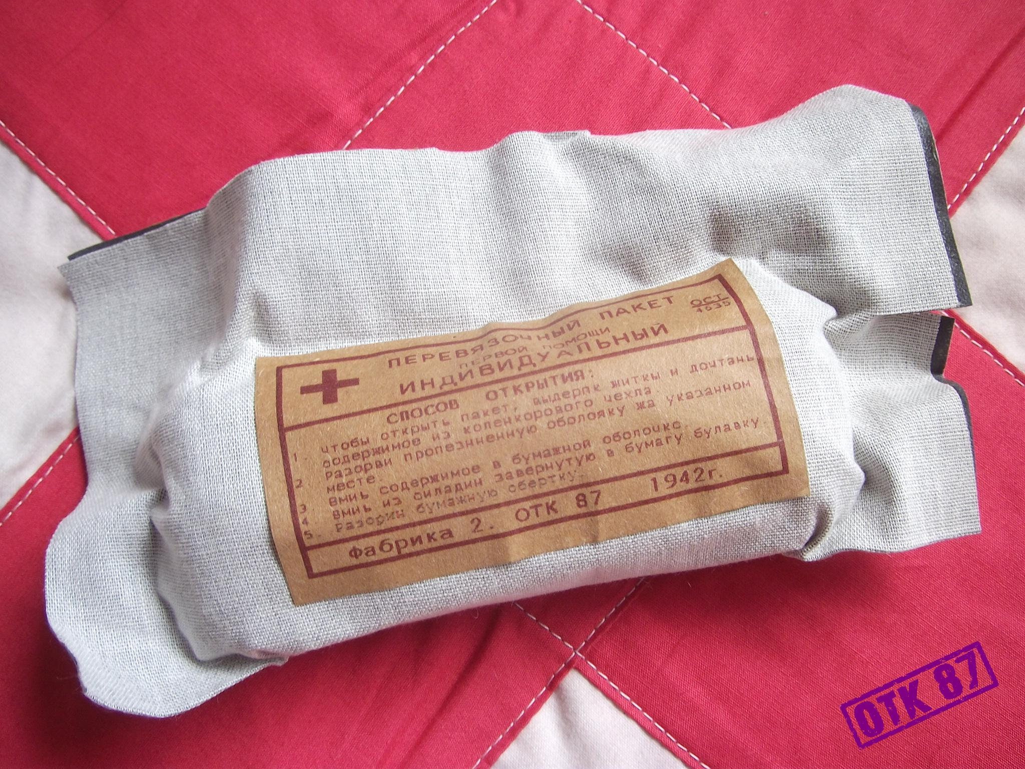 1942 First field dressing practical prop. WW2 Red Army. Etsy
