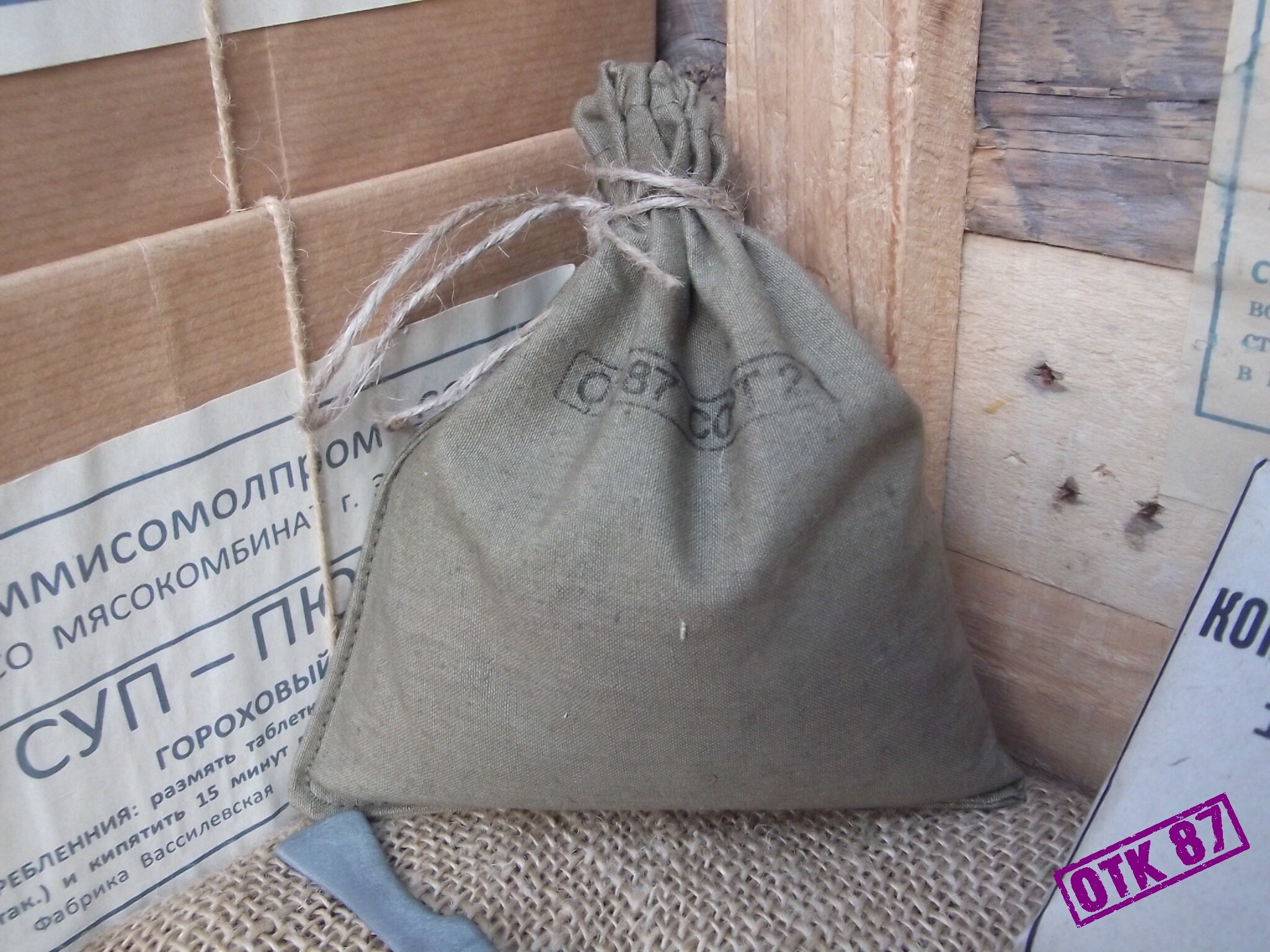 WW2 German  Cloth Bag  for toiletry kit Repro