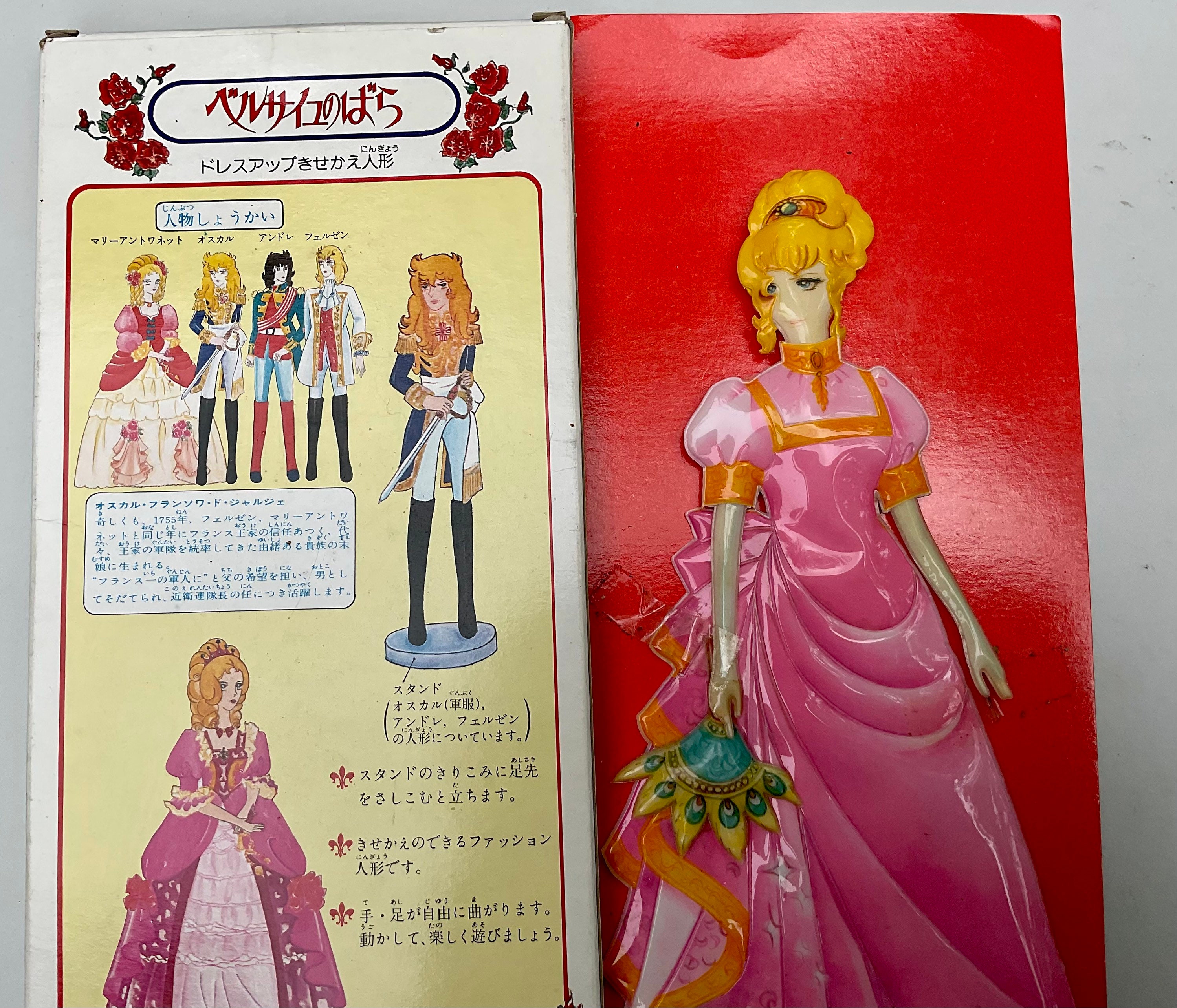 ベルサイユのばら　LA ROSE DE VERSAILLES オスカードール Rose of Versailles - Vintage LADY OSCAR Dress-up Doll - Etsy