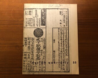 デザイン全史Design 和の図案」秋【aki】